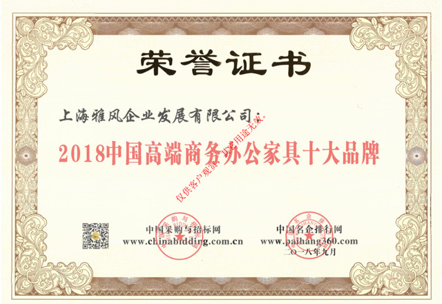 w66利来国际商务办公家具认证证书