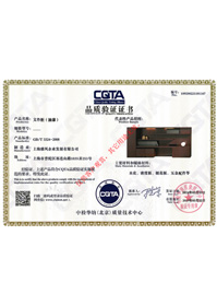 实木文件柜CATA品质验证证书