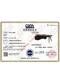 实木油漆办公桌CATA品质验证证书