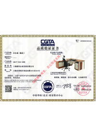 板式办公桌CATA品质验证证书