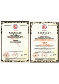 w66利来国际企业售后服务认证证书