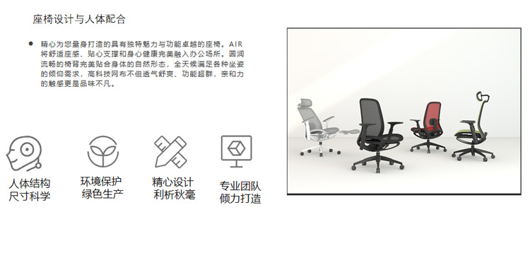 职员椅-班椅-网布办公椅Air-Chair详情图_04